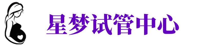 乌兰察布供卵试管机构_乌兰察布代生医院_乌兰察布供卵咨询电话